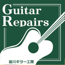 ネック折れなどギターの修理なら東京都足立区【皆川ギター工房】