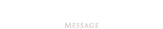 お客様主導主義で対応致します Message